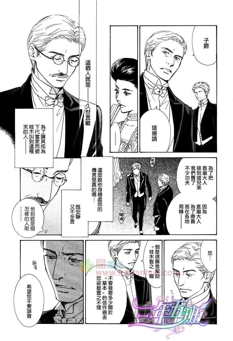 《忧郁的早晨》漫画 23集