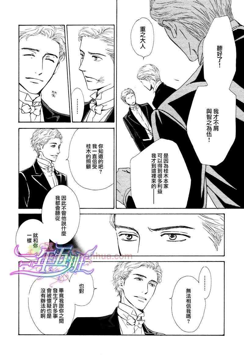 《忧郁的早晨》漫画 23集