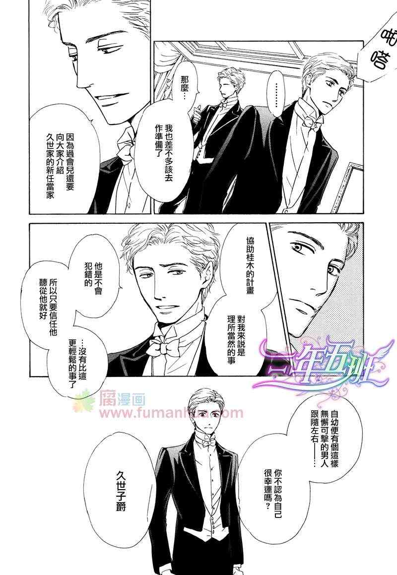 《忧郁的早晨》漫画 23集