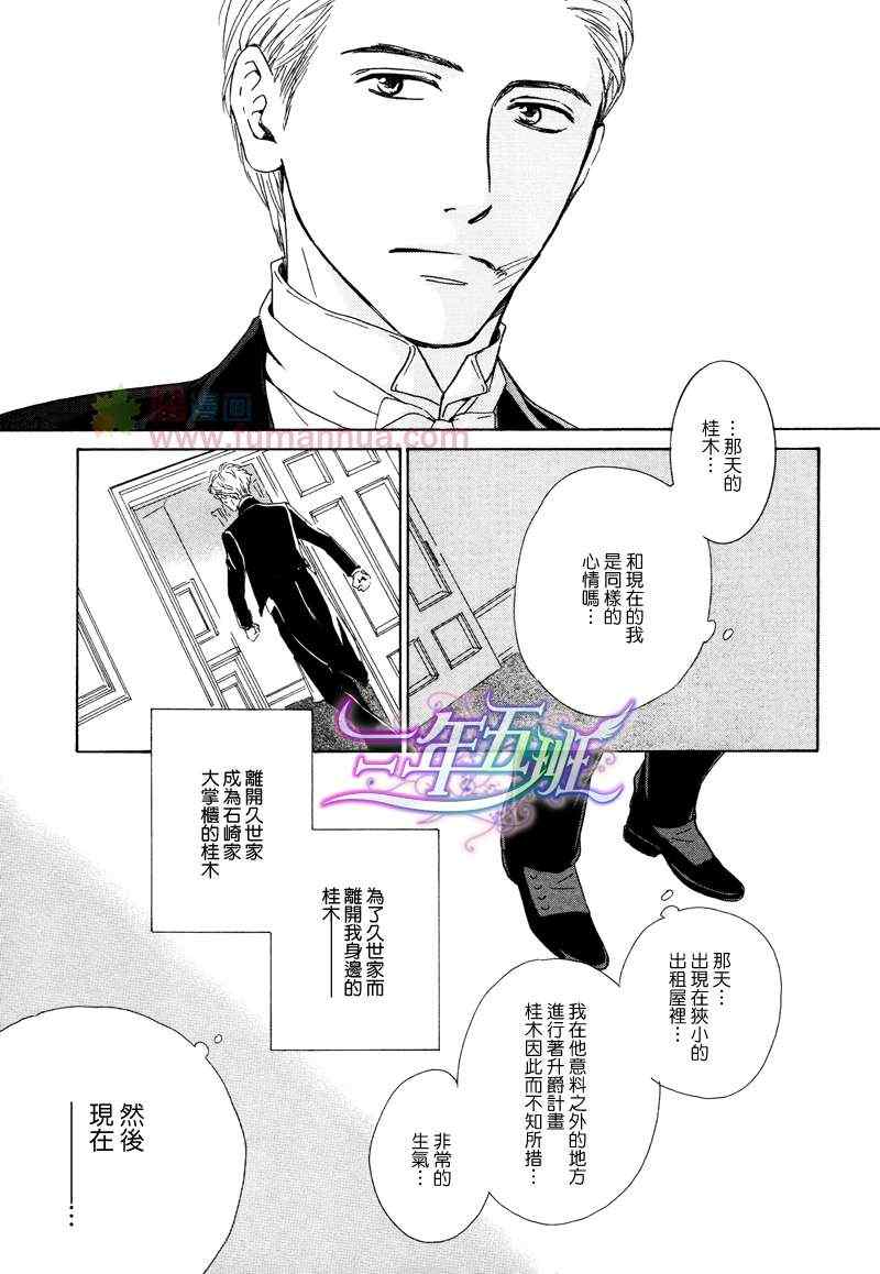 《忧郁的早晨》漫画 23集