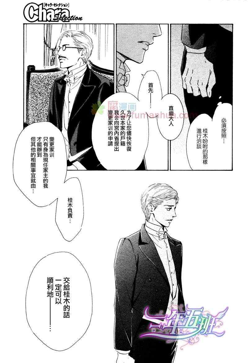 《忧郁的早晨》漫画 23集