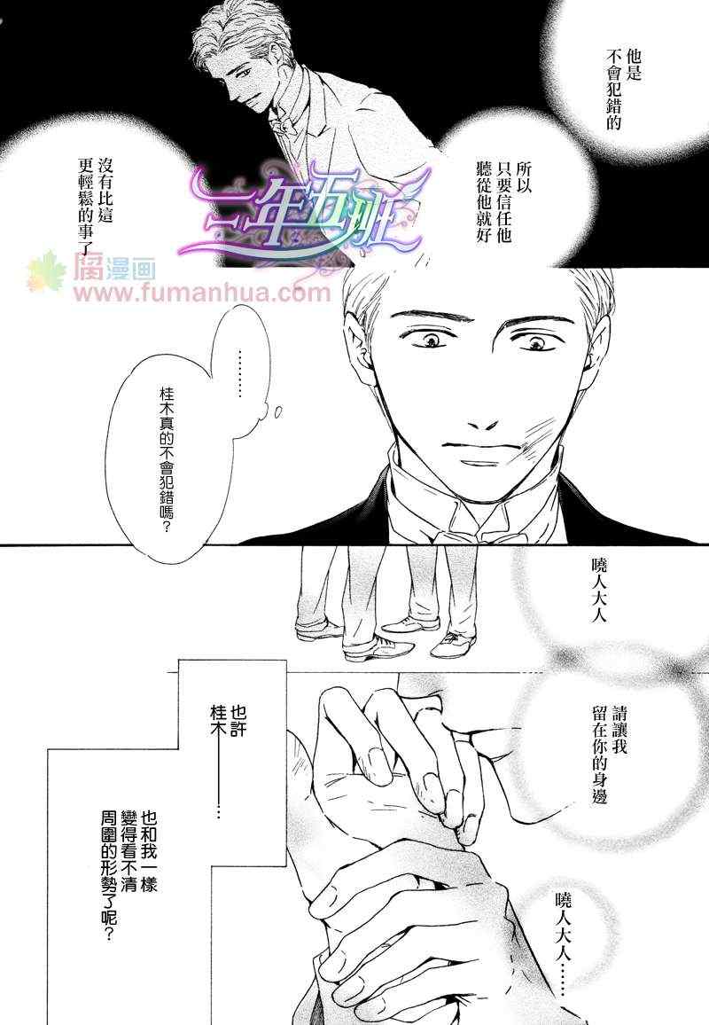 《忧郁的早晨》漫画 23集