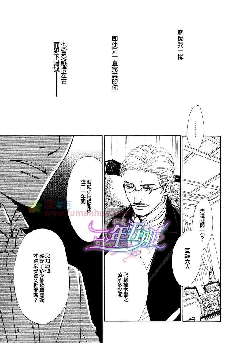 《忧郁的早晨》漫画 23集