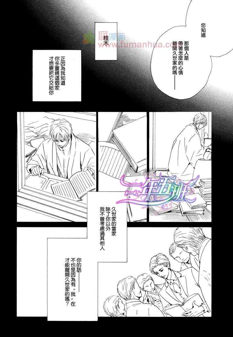 《忧郁的早晨》漫画 23集