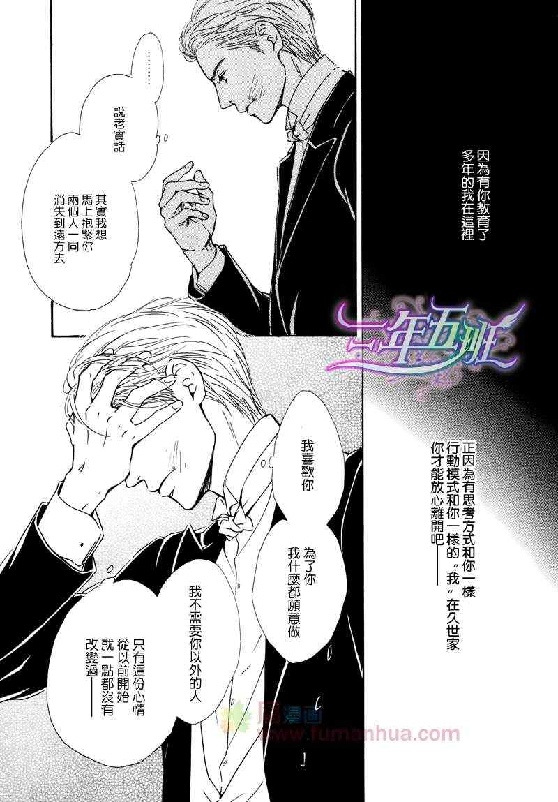 《忧郁的早晨》漫画 23集