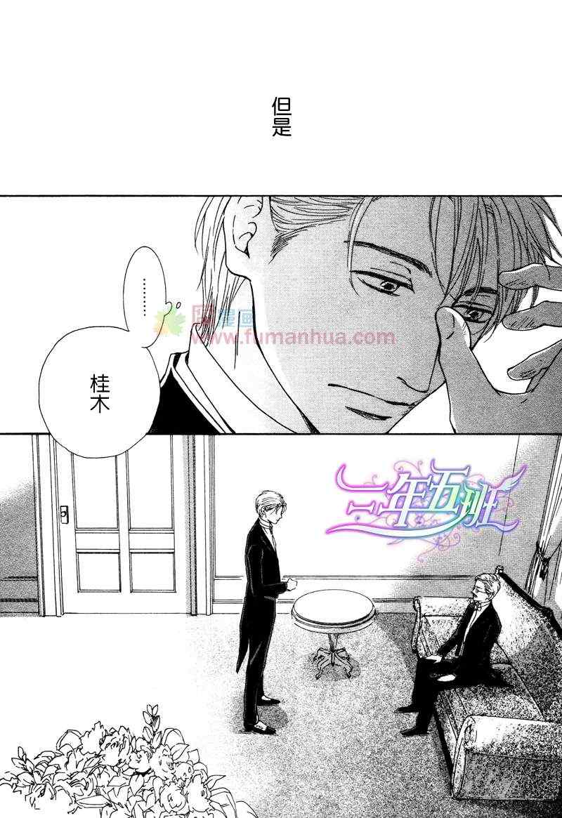 《忧郁的早晨》漫画 23集