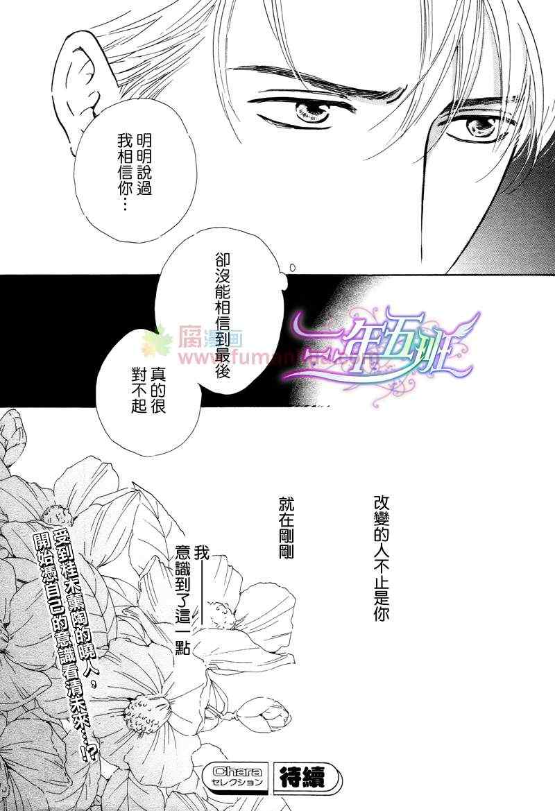 《忧郁的早晨》漫画 23集