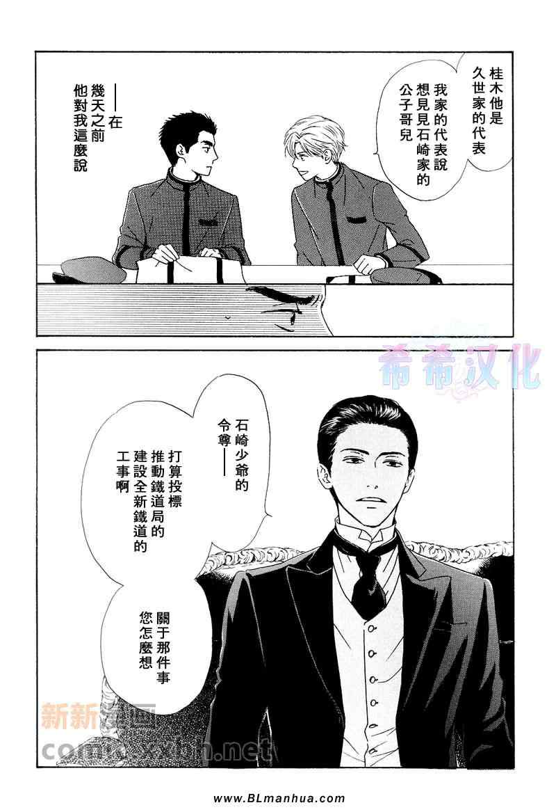 《忧郁的早晨》漫画 番外Introduce