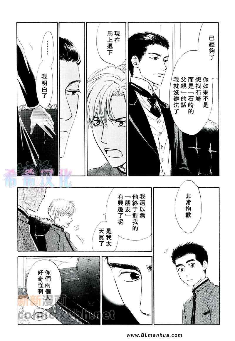 《忧郁的早晨》漫画 番外Introduce