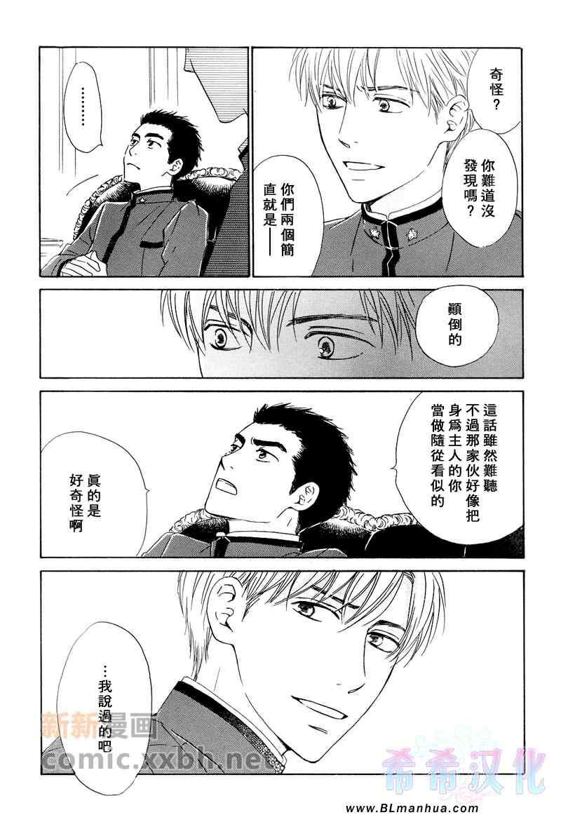 《忧郁的早晨》漫画 番外Introduce