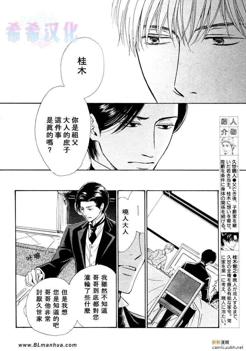 《忧郁的早晨》漫画 15集