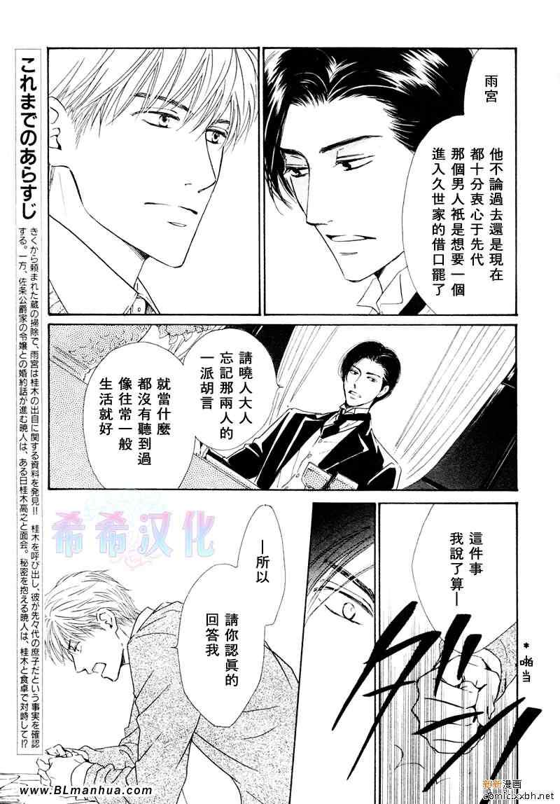 《忧郁的早晨》漫画 15集