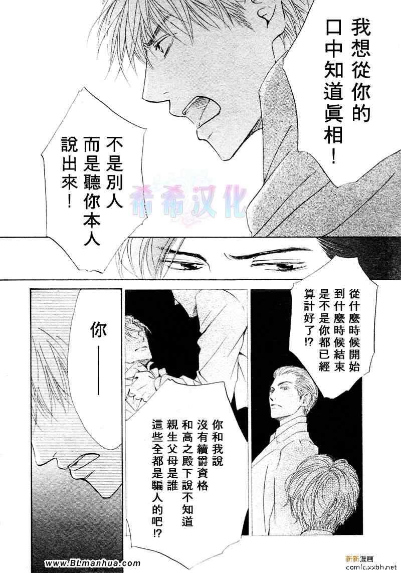 《忧郁的早晨》漫画 15集