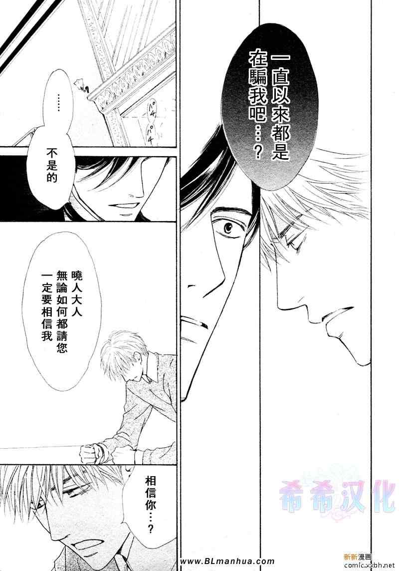 《忧郁的早晨》漫画 15集