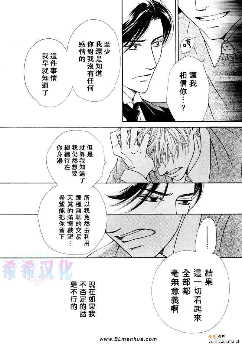 《忧郁的早晨》漫画 15集