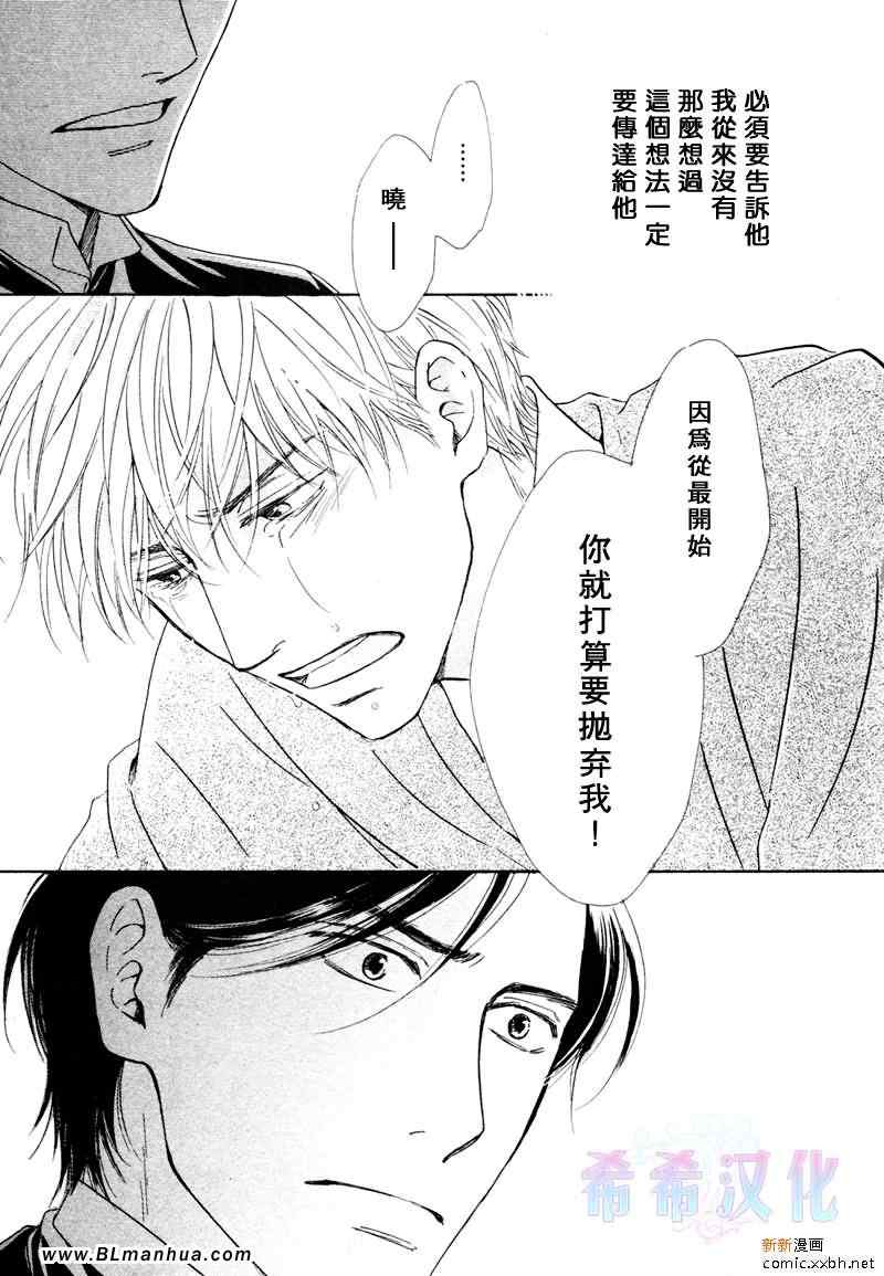 《忧郁的早晨》漫画 15集