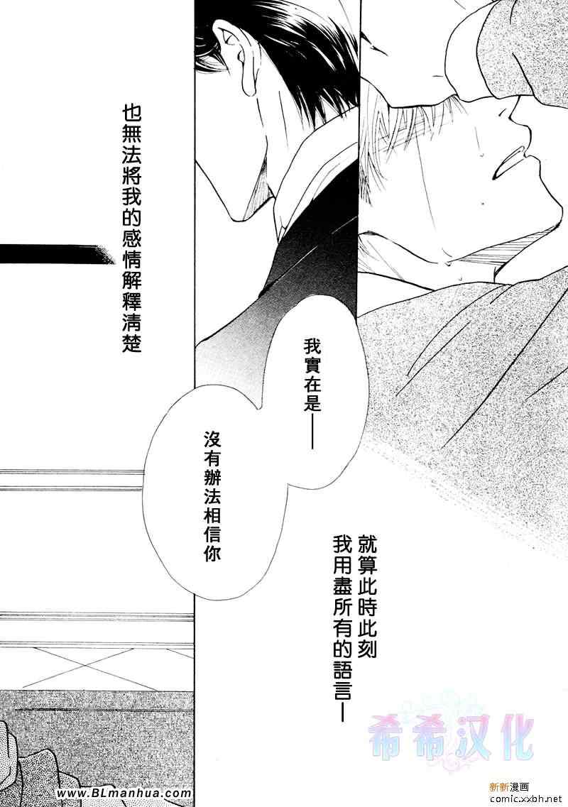 《忧郁的早晨》漫画 15集