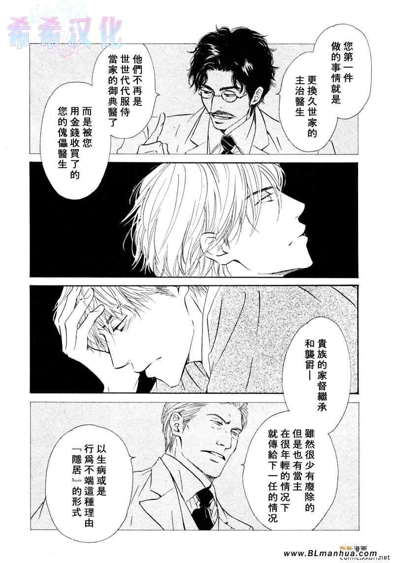 《忧郁的早晨》漫画 15集