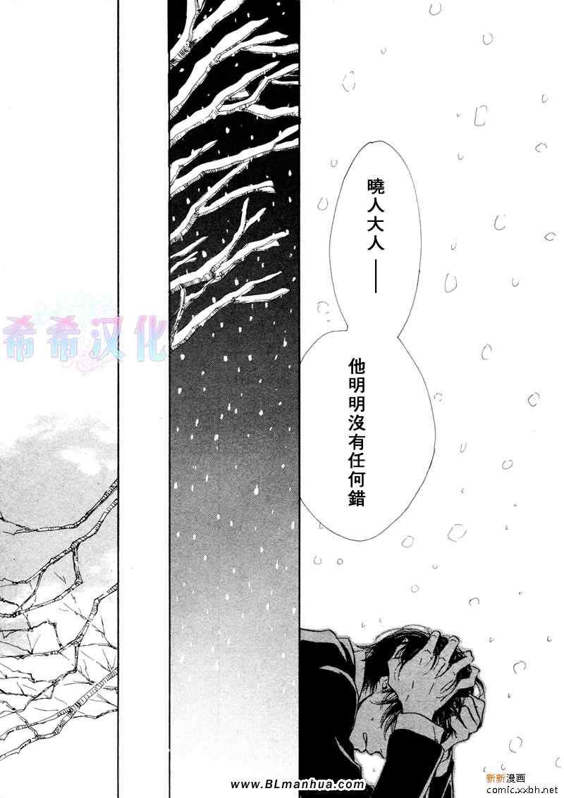 《忧郁的早晨》漫画 15集