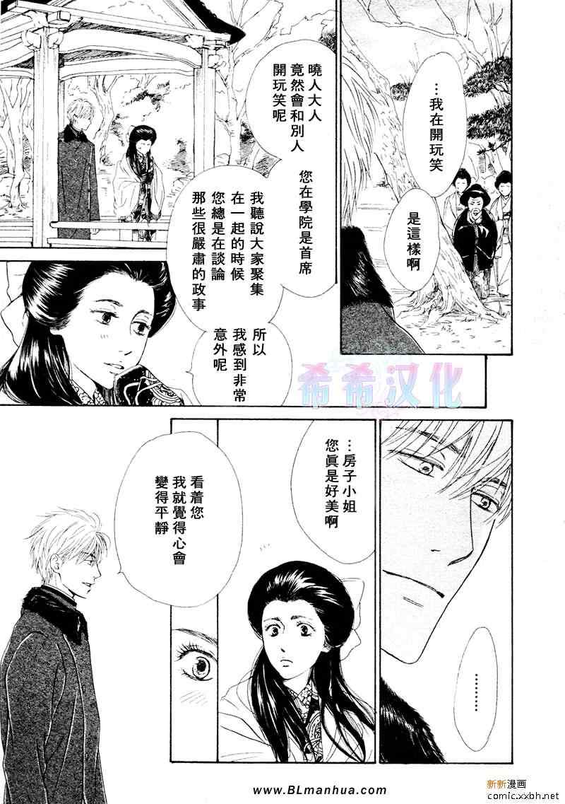 《忧郁的早晨》漫画 15集