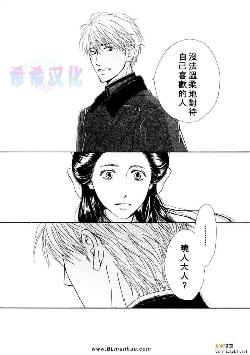 《忧郁的早晨》漫画 15集