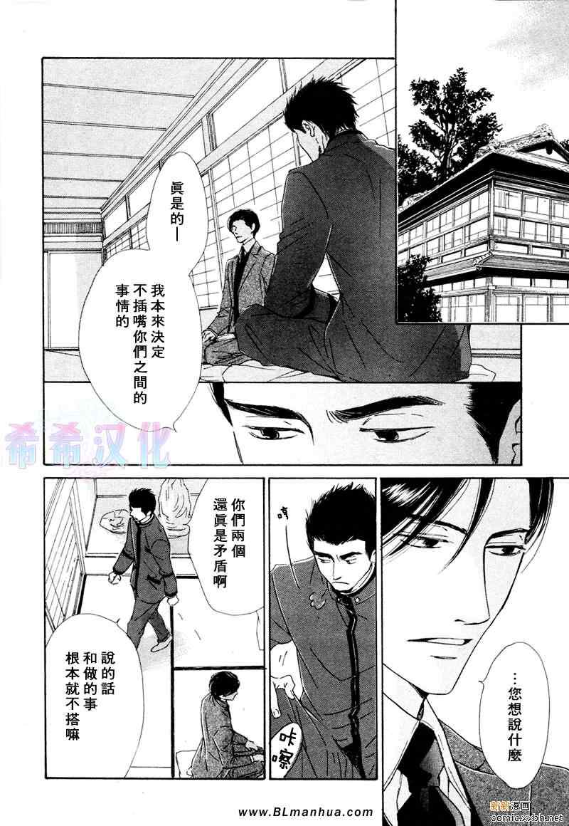 《忧郁的早晨》漫画 15集