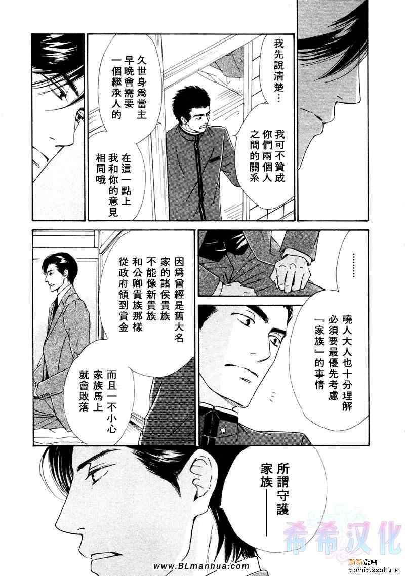 《忧郁的早晨》漫画 15集