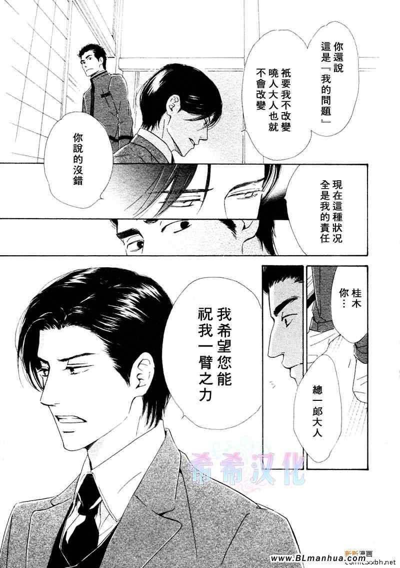 《忧郁的早晨》漫画 15集