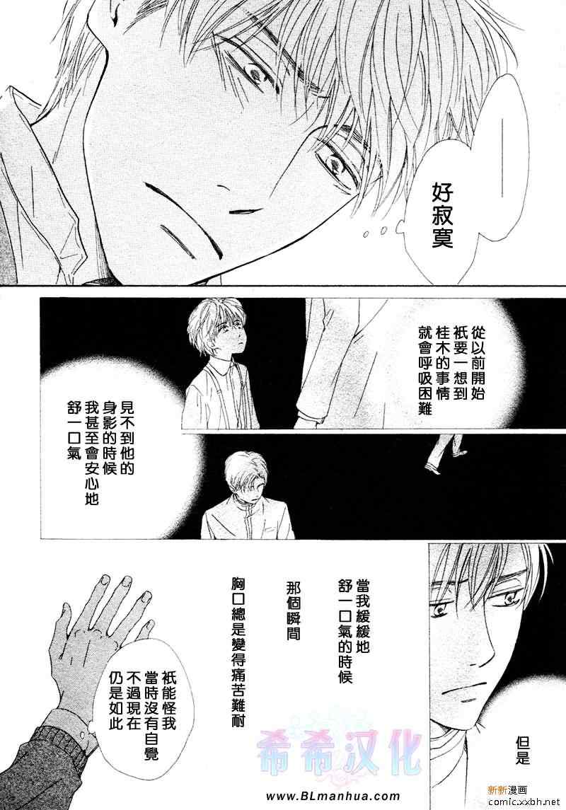 《忧郁的早晨》漫画 15集