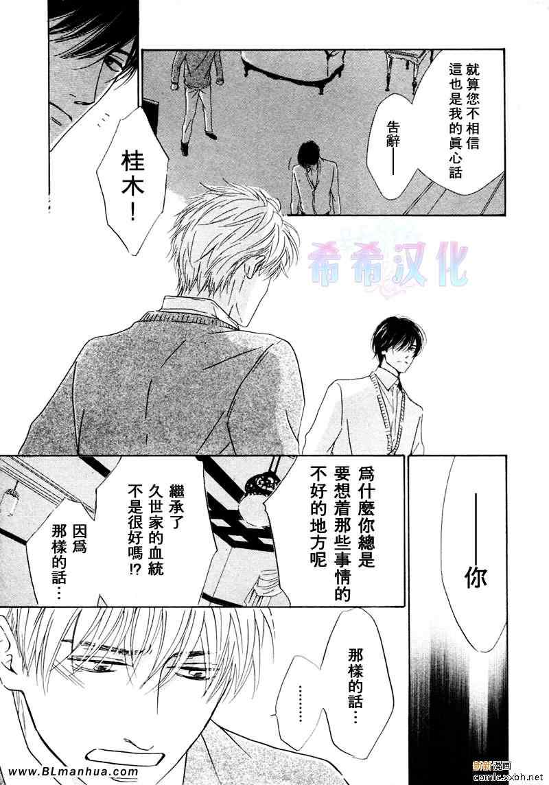 《忧郁的早晨》漫画 15集