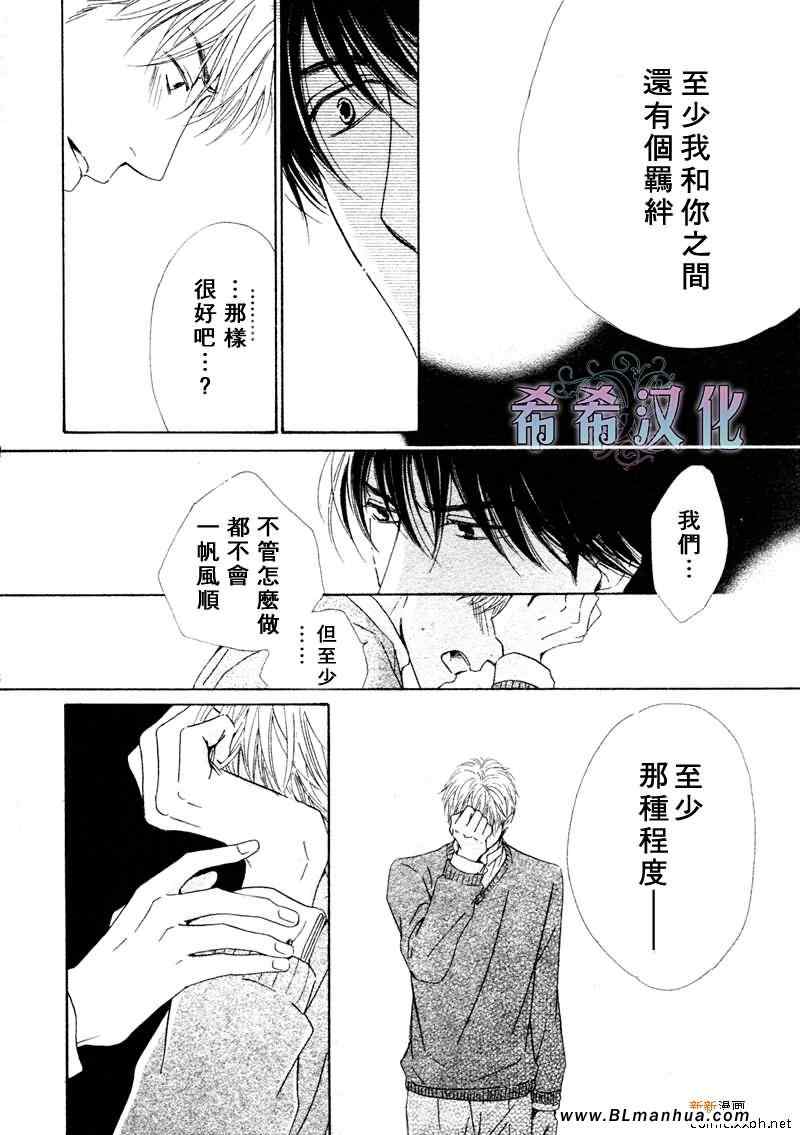 《忧郁的早晨》漫画 15集