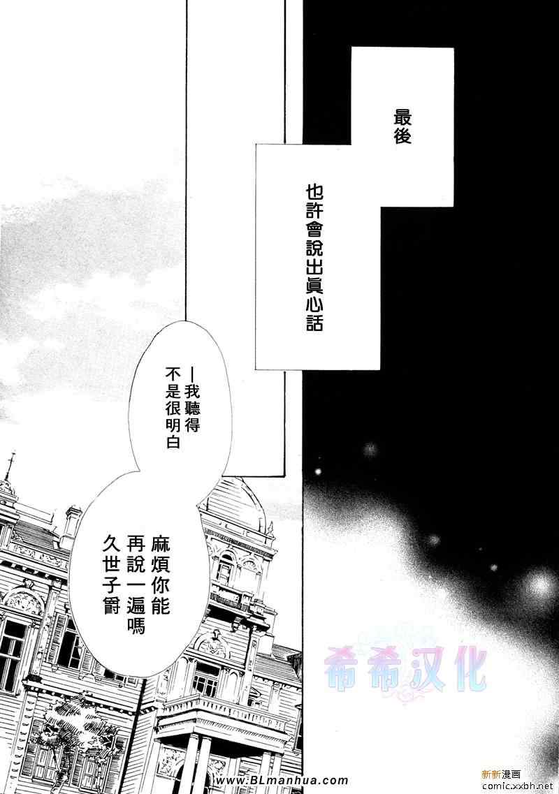 《忧郁的早晨》漫画 15集