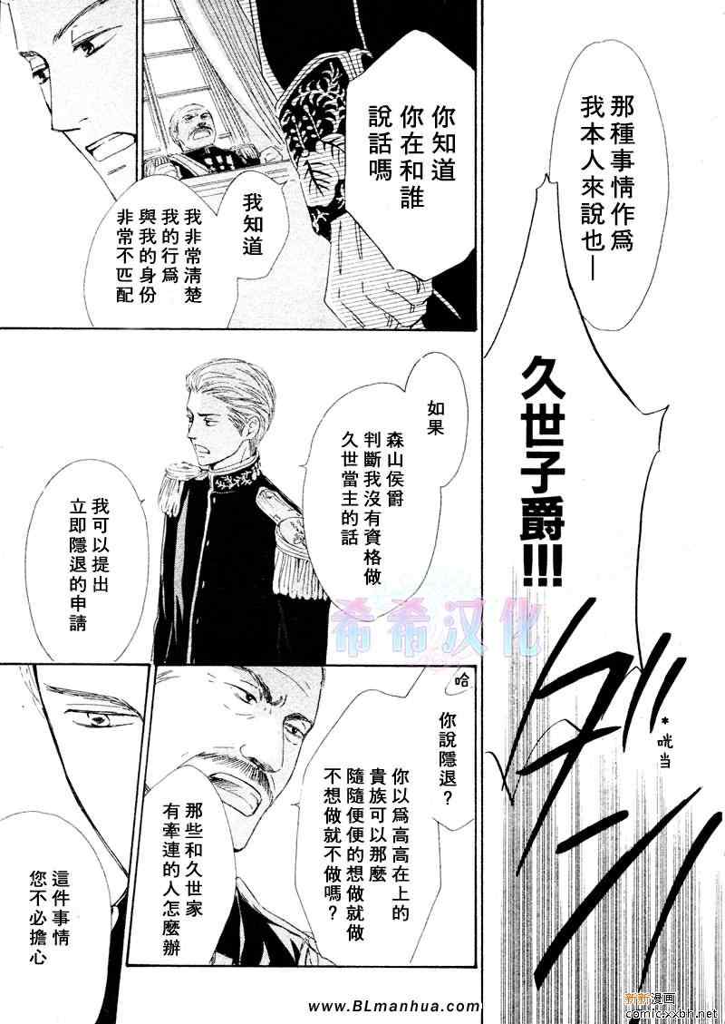 《忧郁的早晨》漫画 15集