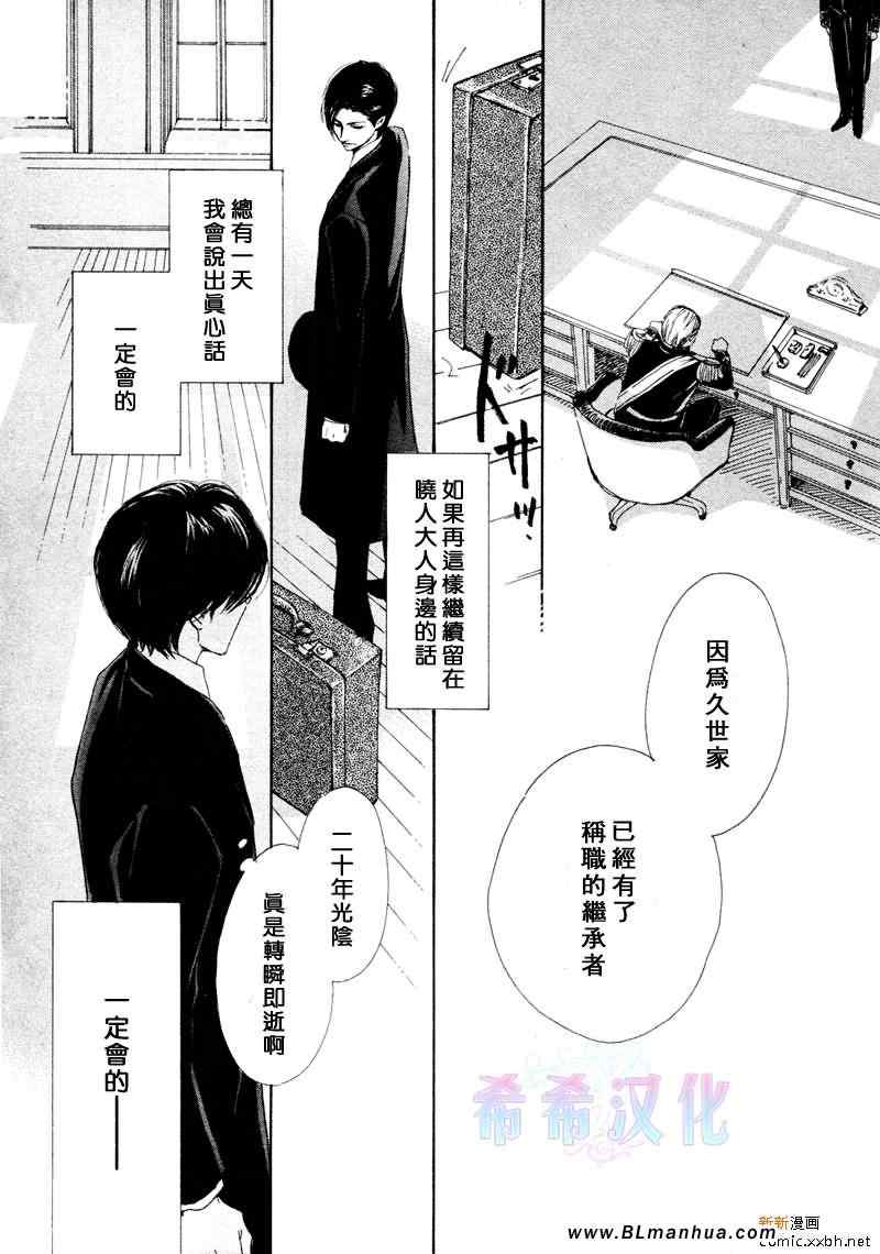 《忧郁的早晨》漫画 15集