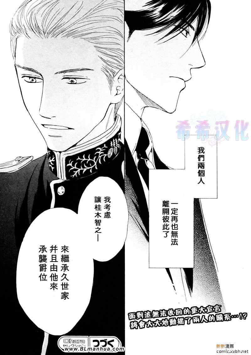 《忧郁的早晨》漫画 15集