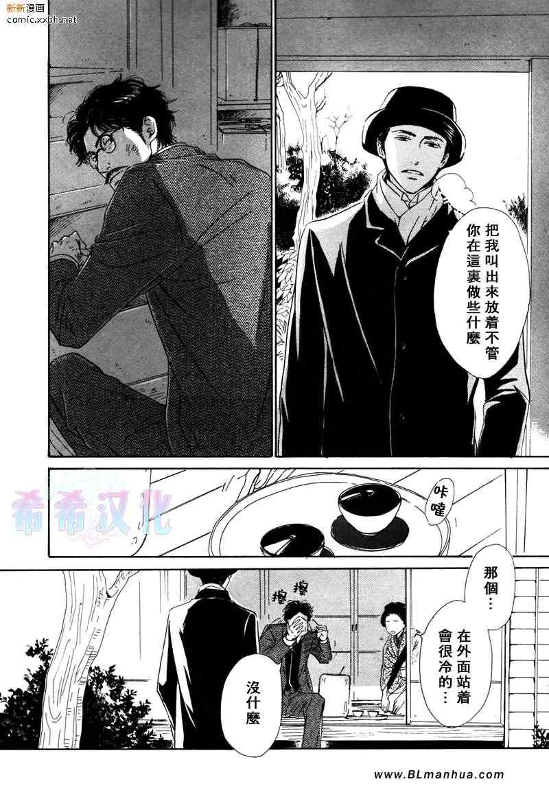 《忧郁的早晨》漫画 14集