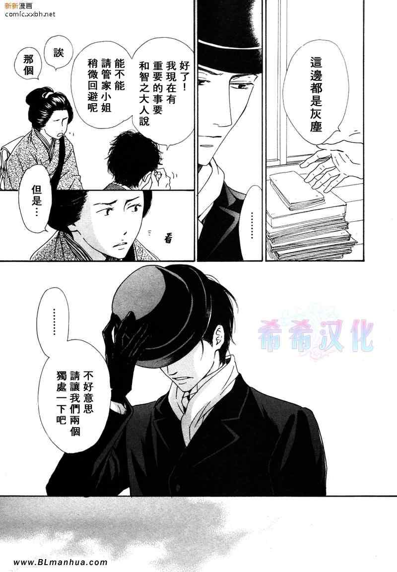 《忧郁的早晨》漫画 14集