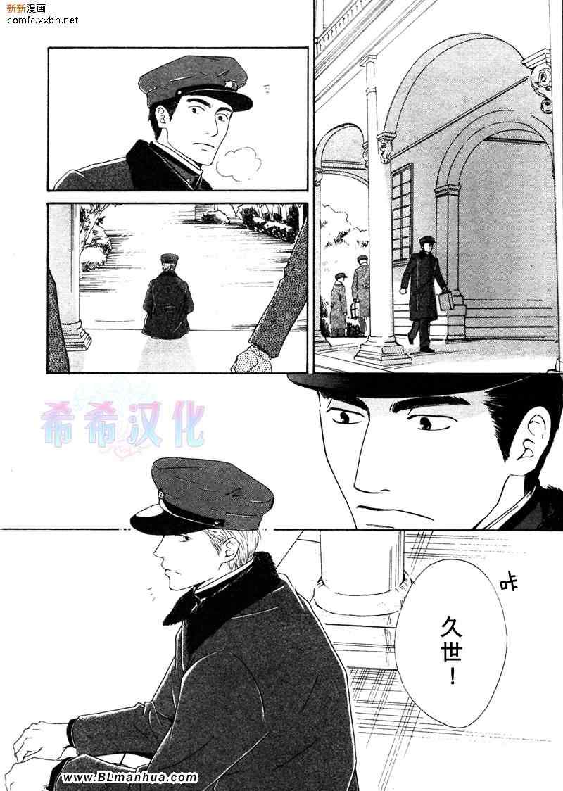 《忧郁的早晨》漫画 14集