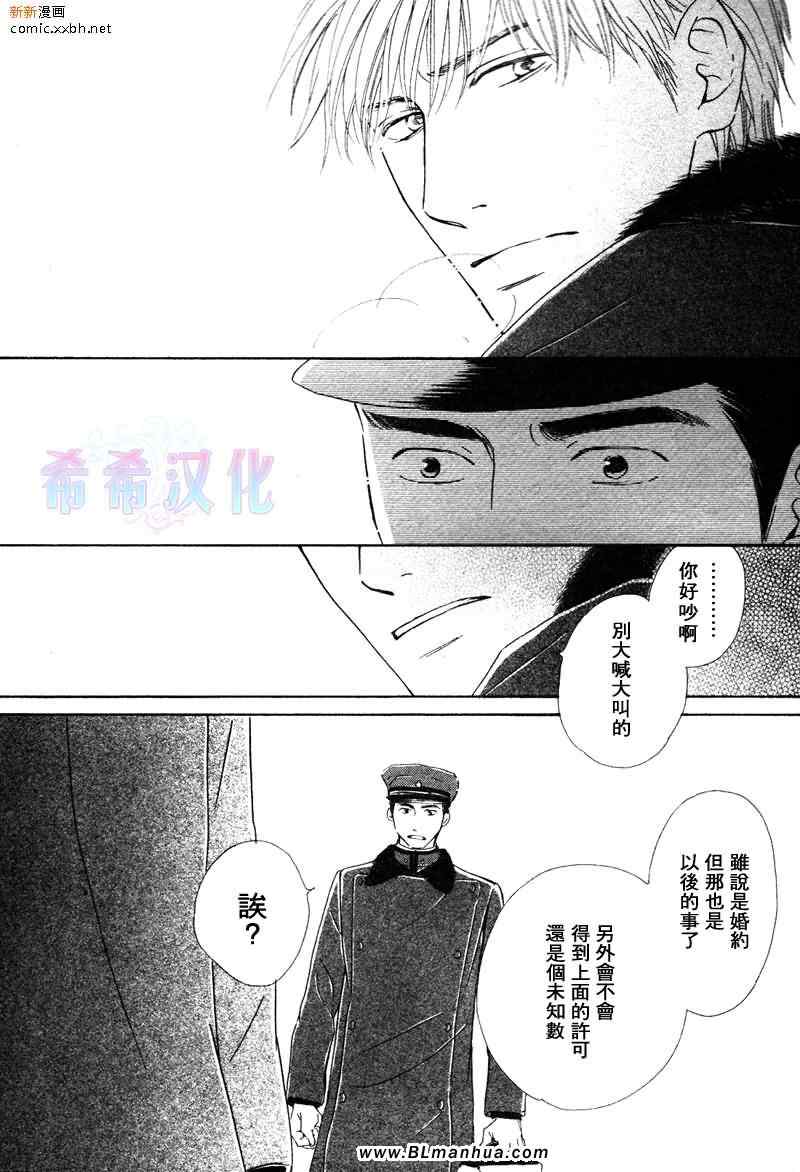 《忧郁的早晨》漫画 14集