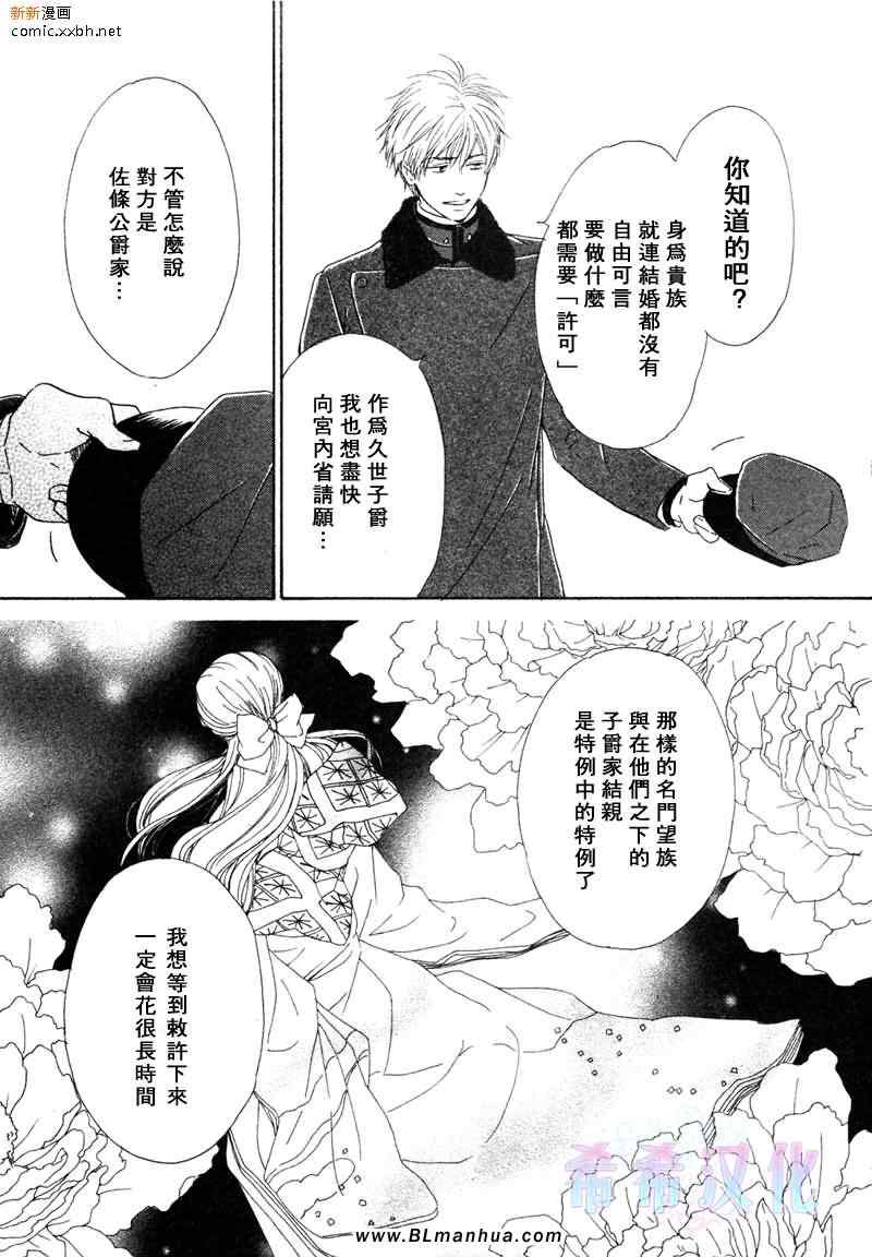 《忧郁的早晨》漫画 14集