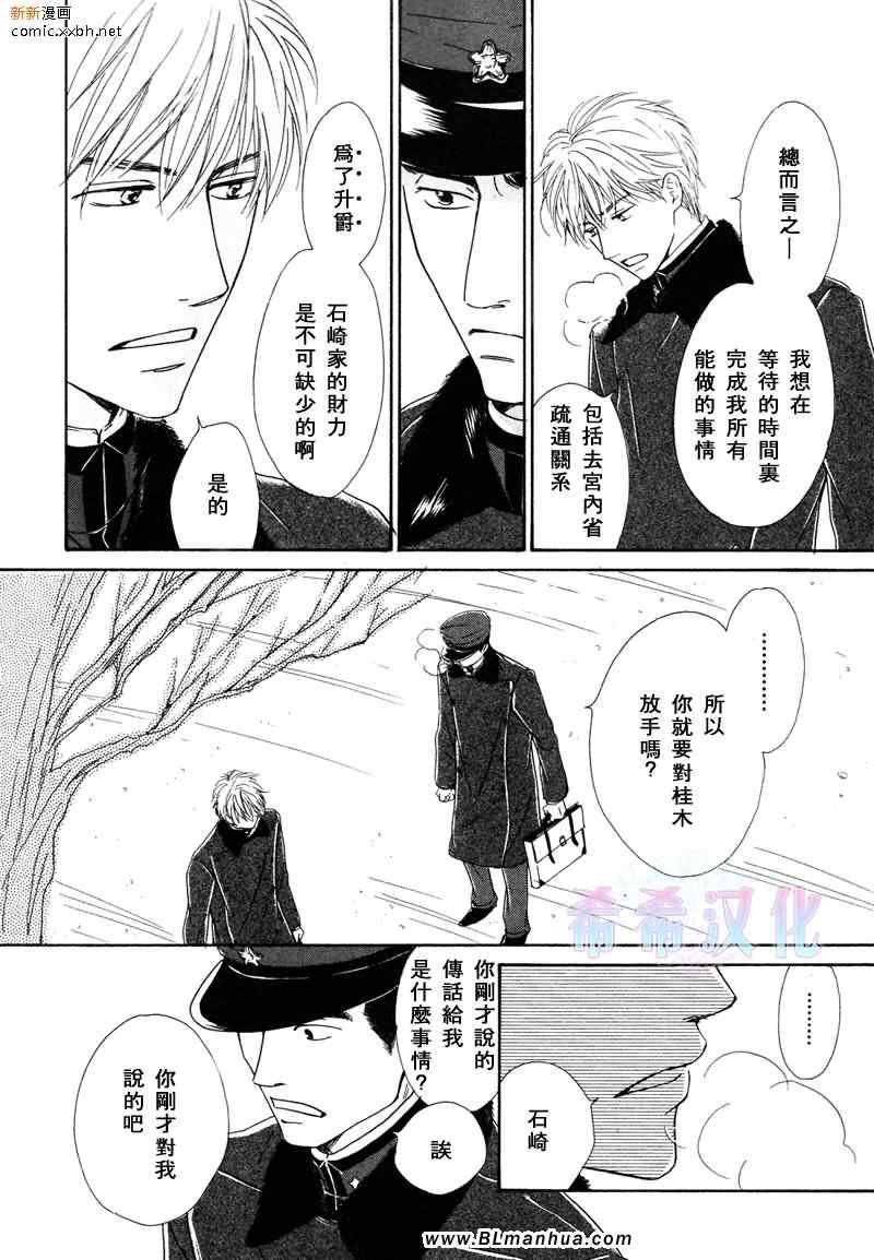 《忧郁的早晨》漫画 14集