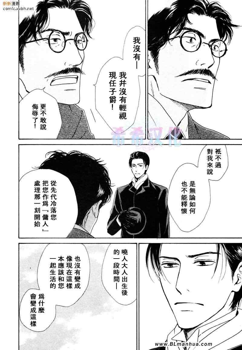 《忧郁的早晨》漫画 14集