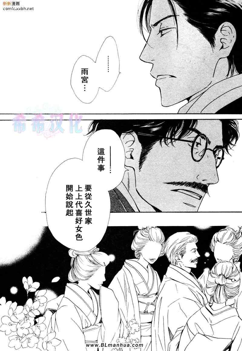 《忧郁的早晨》漫画 14集