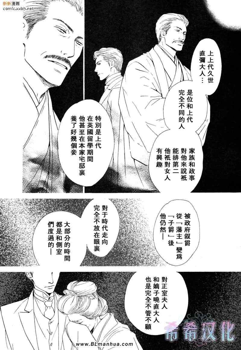 《忧郁的早晨》漫画 14集