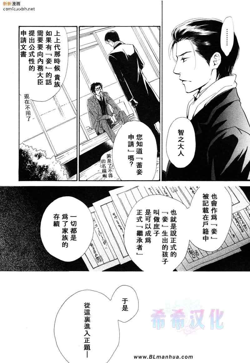 《忧郁的早晨》漫画 14集