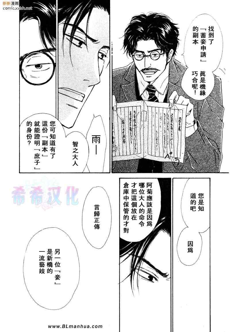 《忧郁的早晨》漫画 14集