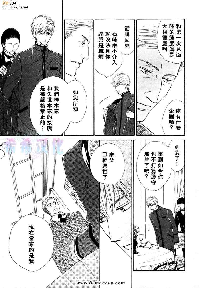 《忧郁的早晨》漫画 14集