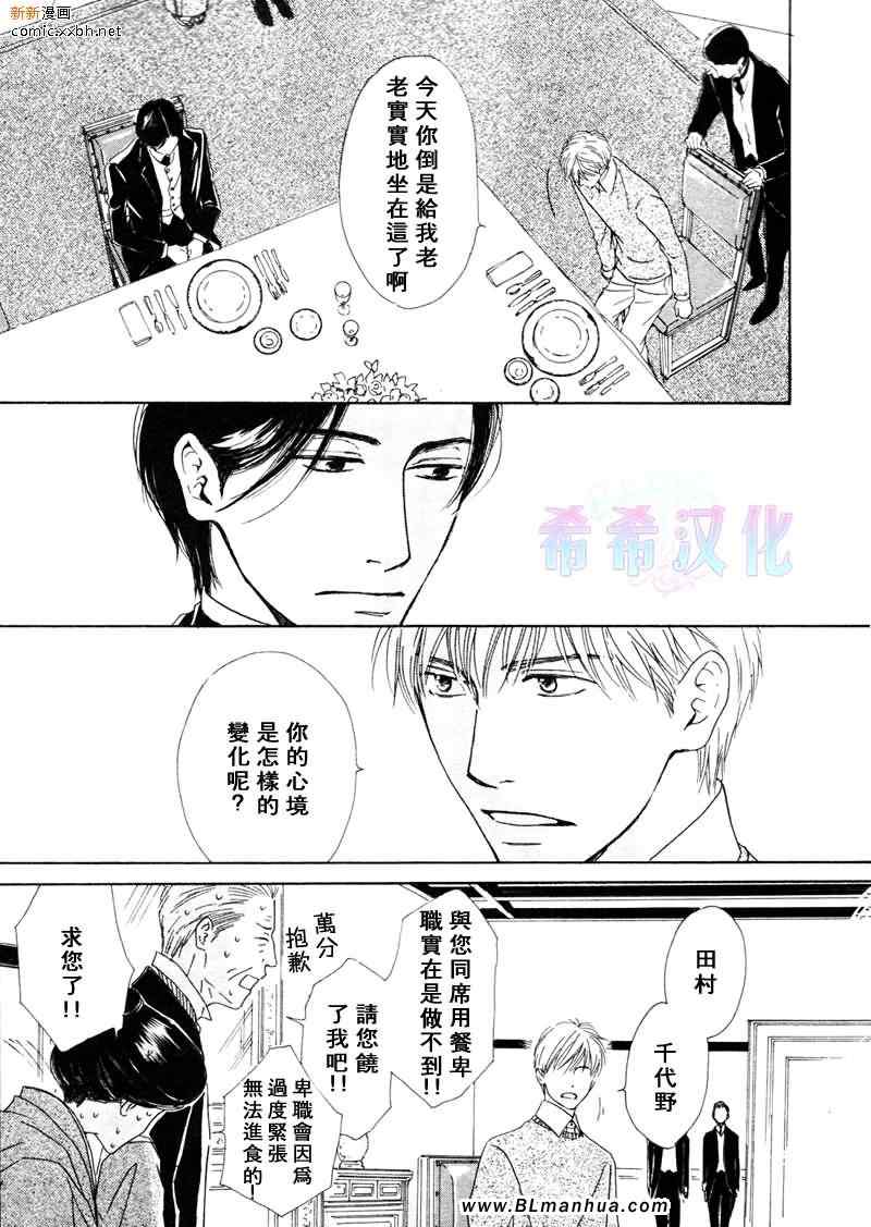 《忧郁的早晨》漫画 14集