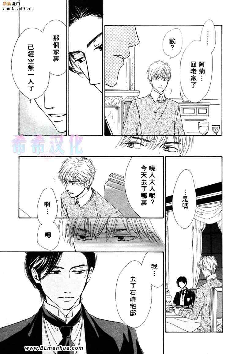 《忧郁的早晨》漫画 14集