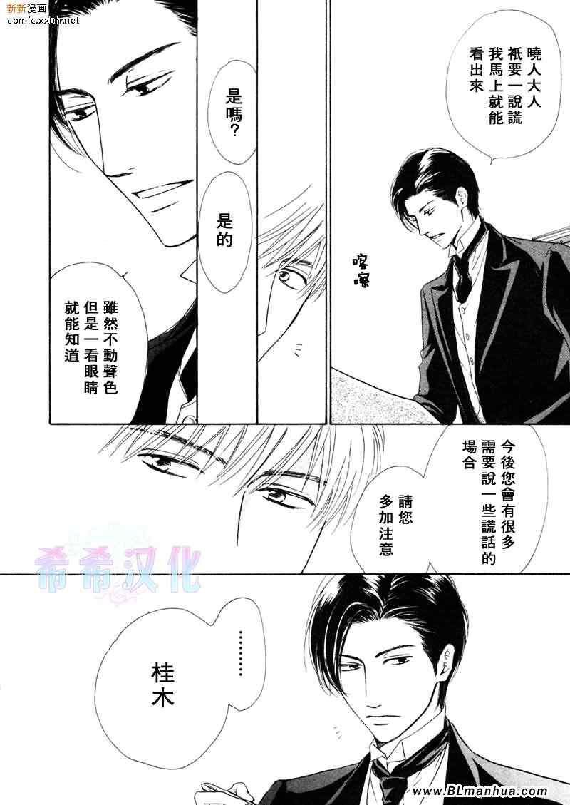 《忧郁的早晨》漫画 14集